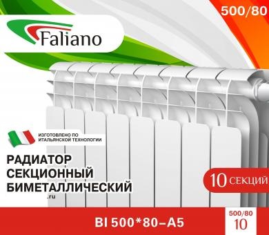 Faliano Bi 500.jpg Faliano Bi 500.jpg