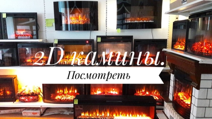 Перейти в Раздел: Обычные электрокамины Перейти в Раздел: Обычные электрокамины