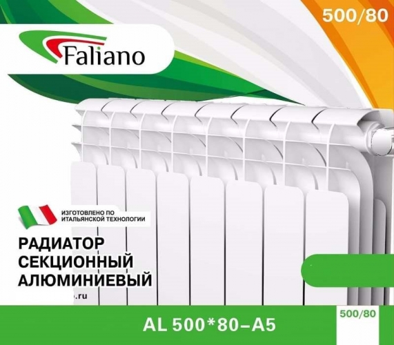 Faliano AL 500 А5.jpeg Faliano AL 500 А5.jpeg