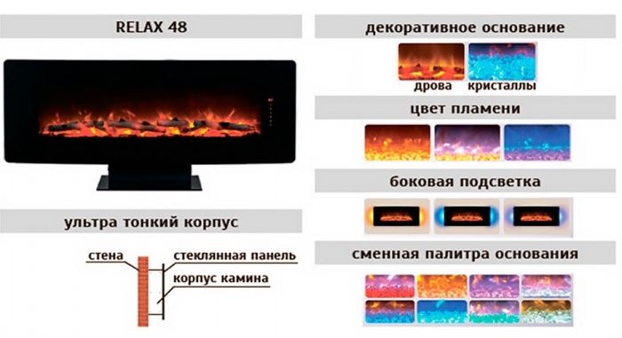 InterFlame Relax 48-7.jpg