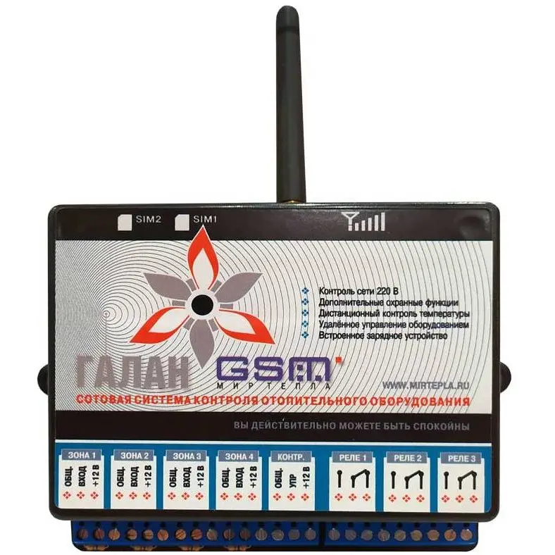 Сотовая система контроля Галан - GSM