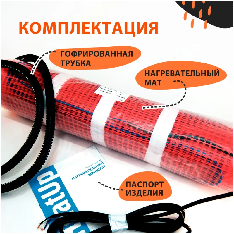 Нагревательный мат HeatUp 1,5 м2