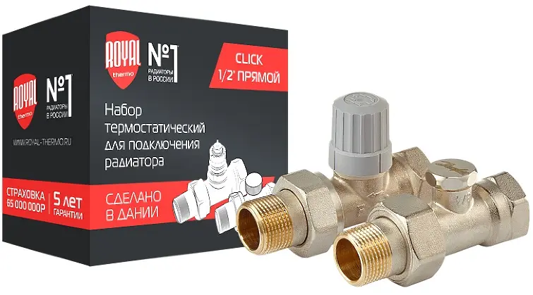 Набор термостатический для радиатора прямой ROYAL THERMO 1/2" Click