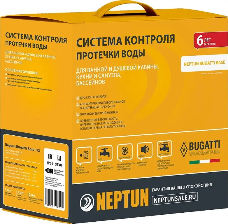 Система Защиты от протечки воды Neptun Bugatti Base 1/2